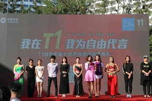 興龍香璽海 t1自由形象大使評(píng)選 圓滿(mǎn)落幕