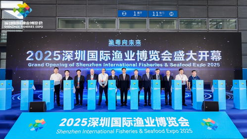 全球漁業資源聚首灣區,800斤 深海巨無霸 亮相 2025深圳國際漁博會開幕