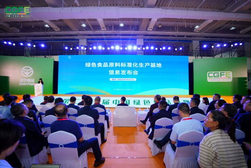 綠色食品原料標準化生產基地信息發布會在銀川成功舉辦