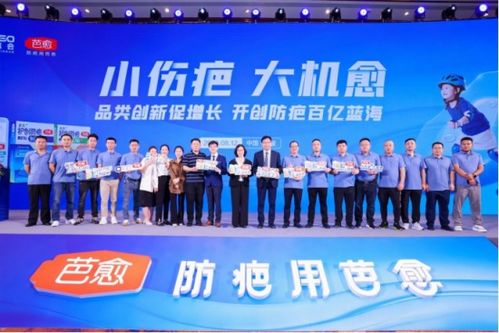 芭愈西普會(huì) 瞄準(zhǔn)百億藍(lán)海，開啟防疤新紀(jì)元