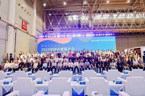 2025中國(guó)古建筑大會(huì)在武漢隆重開幕，共話中式建筑保護(hù)與創(chuàng)新