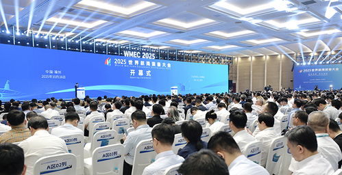 2025世界航海裝備大會(huì)在榕開幕，海璽會(huì)議服務(wù)為國(guó)際盛會(huì)添彩